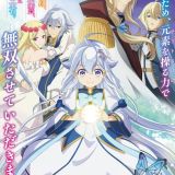 Подробности выхода исекая "Chichi wa Eiyuu, Haha wa Seirei, Musume no Watashi wa Tenseisha"