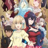 Дата премьеры сериала "Eris no Seihai"