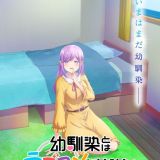 Новый постер "Osananajimi to wa Romcom ni Naranai"