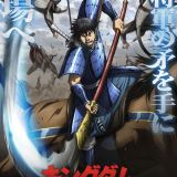 Первые трейлер и постер шестого сезона "Kingdom"