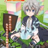 Подробности выхода исекая "Okiraku Ryoushu no Tanoshii Ryouchi Bouei: Seisankei Majutsu de Na mo Naki Mura wo Saikyou no Jousai Toshi n"
