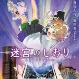 Подробности выхода фильма "Meikyu no Shiori!"