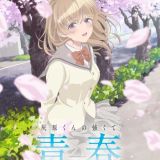 Школьная романтика "Haibara-kun no Tsuyokute Seishun New Game" выйдет в апреле будущего года