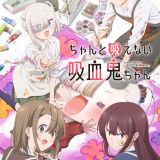 Вышел второй трейлер "Chanto Suenai Kyuuketsuki-chan"