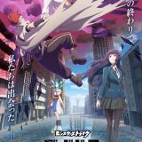 Дата начала трансляции сериала "Monster Strike: Deadverse Reloaded"