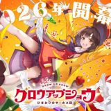 Анонсирован оригинальный сериал "GROW UP SHOW ~Sunflower Circus"