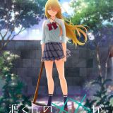 Первое видео сериала "Watari-Kun No Xx Ga Houkai Sunzen"