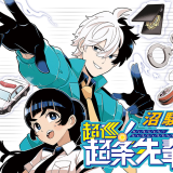 Анонсирован комедийный сериал "Super Psychic Policeman Chojo"