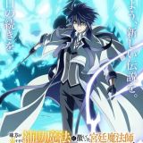 Ранобэ "Mikata ga Yowasugite Hojo Mahou ni Tesshiteita Kyuutei Mahoushi, Tsuihou sarete Saikyou wo Mezashimasu" будут экранизированы                        