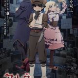 Новые сейю детектива "Arne no Jikenbo"