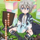 Трейлер и постер сериала "Okiraku Ryoushu no Tanoshii Ryouchi Bouei: Seisankei Majutsu de Na mo Naki Mura wo Saikyou no Jousai Toshi ni"