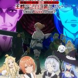 Сериал "Omae Gotoki ga Maou ni Kateru to Omou na" to Yuusha Party wo Tsuihou Sareta node, Outo de Kimama ni Kurashitai" стартует в январе 2026 года