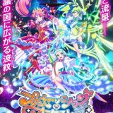 Дата премьеры оригинального сериала "Princession Orchestra"