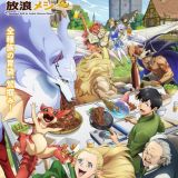 Дата выхода сиквела "Tondemo Skill de Isekai Hourou Meshi" и другие новости
