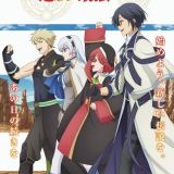 Названа дата премьеры "Mikata ga Yowasugite Hojo Mahou ni Tesshiteita Kyuutei Mahoushi, Tsuihou sarete Saikyou wo Mezashimasu"