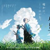 Сейю главных героев сериала "Kaze o Tsugumono"