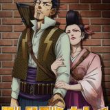 Трейлер OVA "Golden Kamuy: Tsurumi Tokushirō no Shukugan"