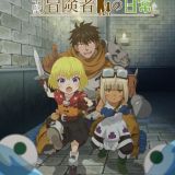 Сериал "29-sai Dokushin Chuuken Boukensha no Nichijou" выйдет в 2026 году