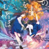 Новости фильма "Kono Hon wo Nusumu Mono wa"