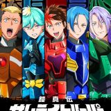 Сейю персонажей сиквела "Yoroiden Samurai Trooper" и другие новости 