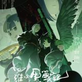 Фильм "Легенда о Хее" - 2 выходит в японский прокат