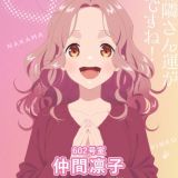 Мангу "Tadaima, Ojamasaremasu!" экранизируют