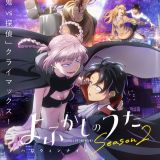 Трейлер и постер онгоинга "Yofukashi no Uta"