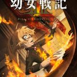 Новости о втором сезоне "Youjo Senki"