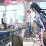 Дата премьеры "Kao ni Denai Kashiwada-san to Kao ni Deru Oota-kun"