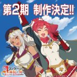 Анонсирован второй сезон "A-Rank Party o Ridatsu Shita Ore wa, Moto Oshiego-tachi to Meikyuu Shinbu o Mezasu"