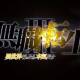 Анонс третьего сезона "Mushoku Tensei: Isekai Ittara Honki Dasu" на Аниме Экспо