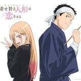 Сиквел "Sono Bisque Doll wa Koi wo Suru" выйдет в июле