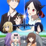 Подробности выхода спешла "Kaguya-sama wa Kokurasetai: Otona e no Kaidan"