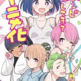 Мангу "#Zombie Sagashitemasu" экранизируют