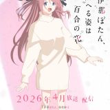 Постер и дата премьеры "Kamiina Botan, Yoeru Sugata wa Yuri no Hana"
