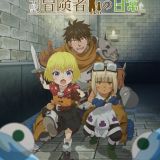 Первый трейлер сериала "29-sai Dokushin Chuuken Boukensha no Nichijou"