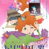 Новости фильма "Toritsukare Otoko"