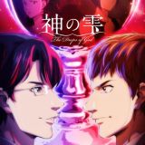 Новости сериала "Kami no Shizuku"