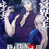 Трейлер и дата выхода продолжения "Shuumatsu no Walküre"