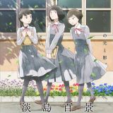 Дата премьеры, новое видео и другие новости сериала "Awajima Hyakkei"