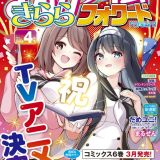 Анонсирован аниме-сериал по манге "Mahoutsukai Rose no Sado Life" 