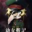 Youjo Senki 2