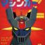 Mazinger Z