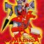 Great Mazinger-tai Getter Robo G: Kuuchuu Dai-Gekitotsu