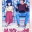 Maison Ikkoku: Shiki Utsuriyuku Kisetsu no Naka de