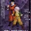 Dragon Ball Z: Zetsubou e no Hankou!! Nokosareta Chousenshi - Gohan to Trunks