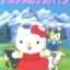 Hello Kitty no Alps no Shoujo Heidi
