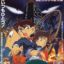 Detective Conan: The Timed Skyscraper