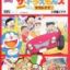 The Doraemons: Okashi na Okashi na Okashinana?