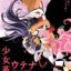 Revolutionary Girl Utena: The Adolescence of Utena
